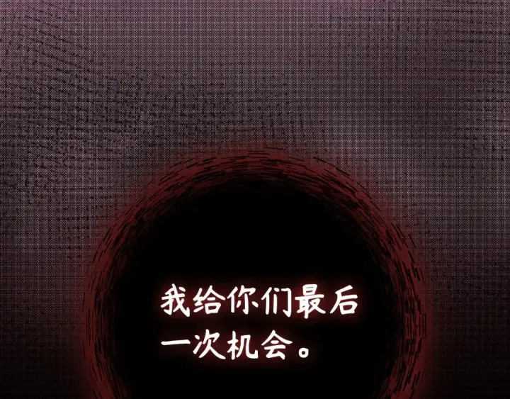 漫画《练级20年，出门就是满级反派》第75话 出狱第17张图