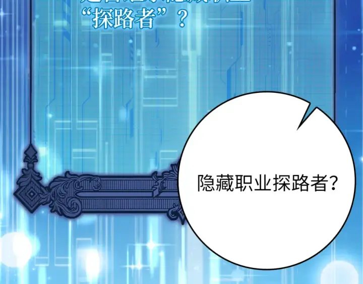 漫画《练级20年，出门就是满级反派》第75话 出狱第174张图