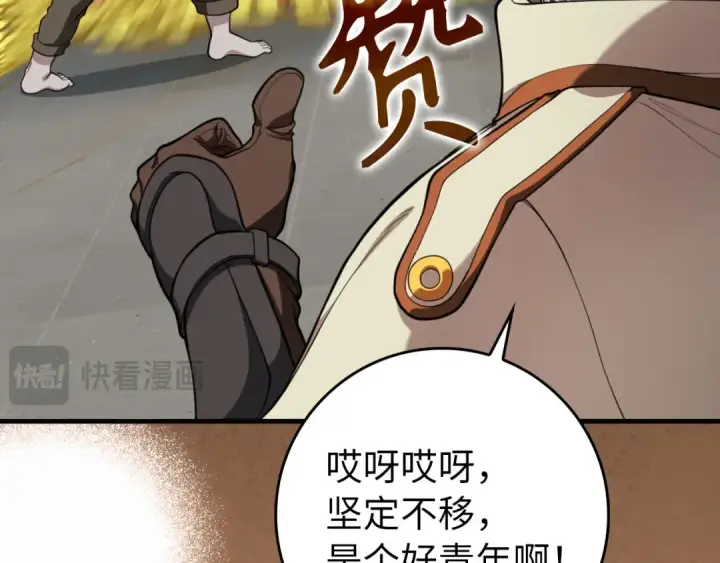 漫画《练级20年，出门就是满级反派》第75话 出狱第177张图