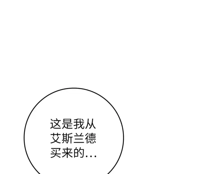 漫画《练级20年，出门就是满级反派》第75话 出狱第187张图