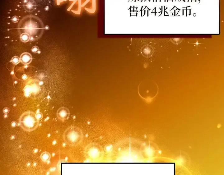 漫画《练级20年，出门就是满级反派》第75话 出狱第189张图