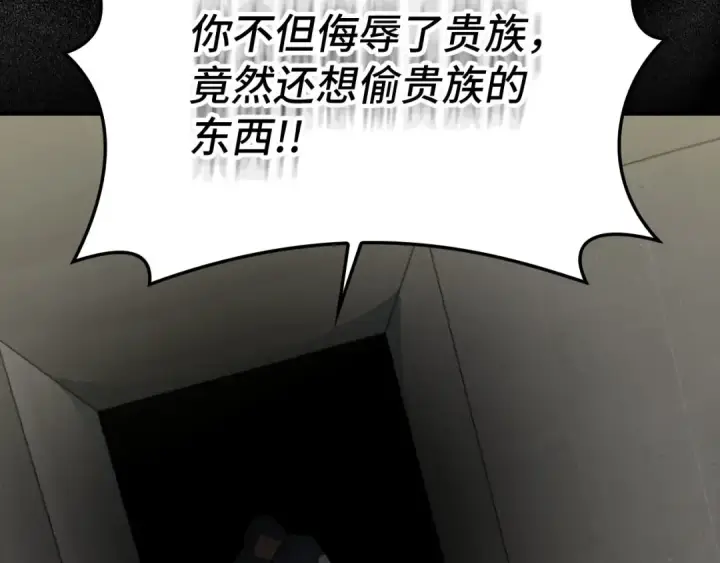 漫画《练级20年，出门就是满级反派》第75话 出狱第202张图