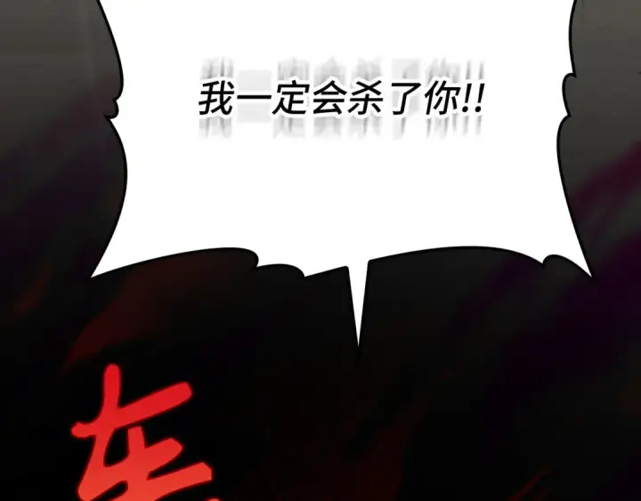 漫画《练级20年，出门就是满级反派》第75话 出狱第209张图