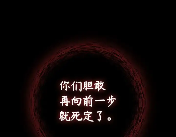 漫画《练级20年，出门就是满级反派》第75话 出狱第21张图