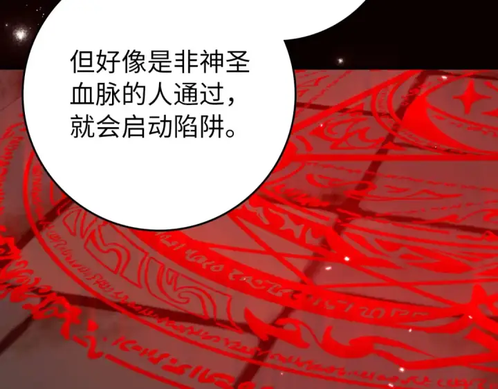 漫画《练级20年，出门就是满级反派》第75话 出狱第33张图