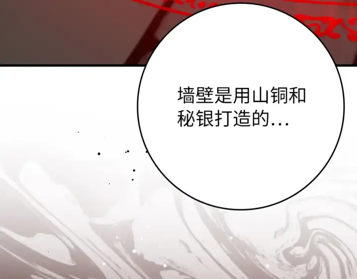 漫画《练级20年，出门就是满级反派》第75话 出狱第34张图