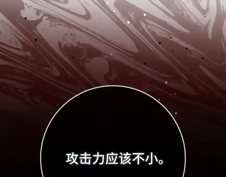 漫画《练级20年，出门就是满级反派》第75话 出狱第35张图