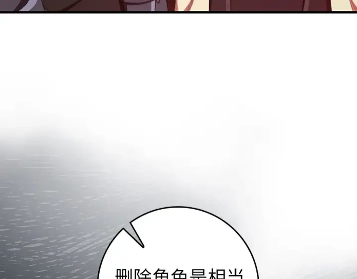 漫画《练级20年，出门就是满级反派》第75话 出狱第41张图