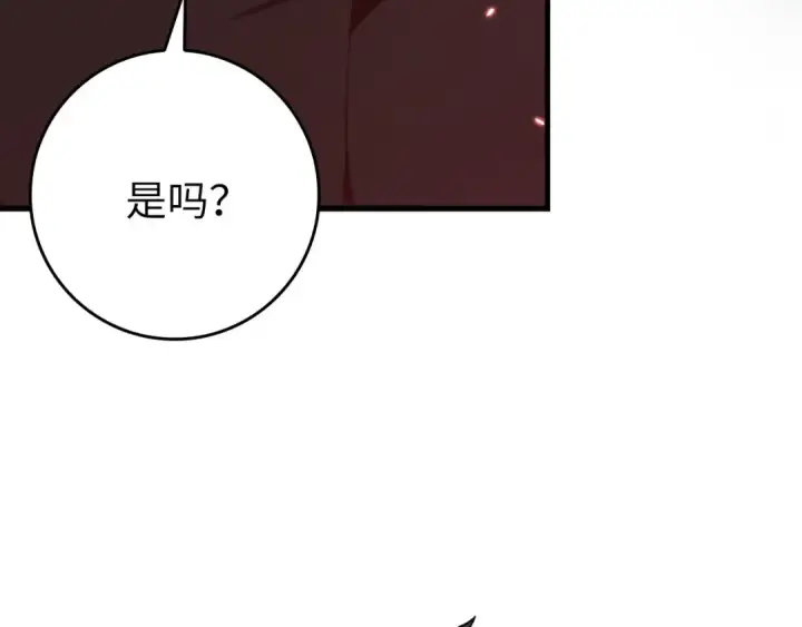 漫画《练级20年，出门就是满级反派》第75话 出狱第44张图