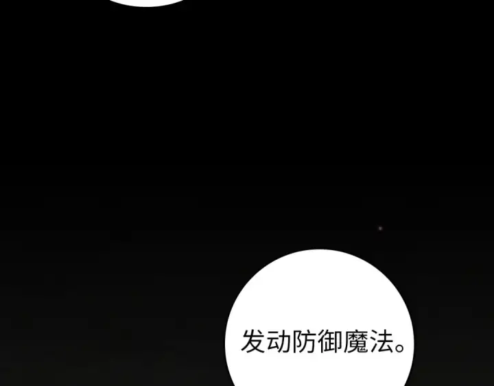 漫画《练级20年，出门就是满级反派》第75话 出狱第47张图