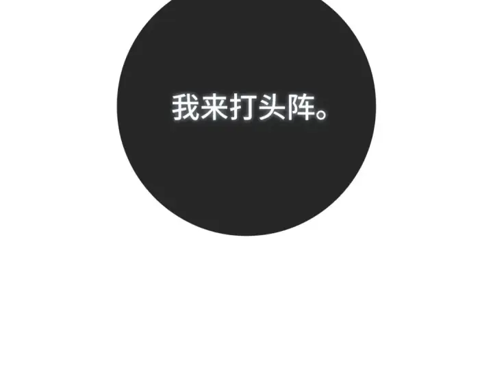 漫画《练级20年，出门就是满级反派》第75话 出狱第53张图