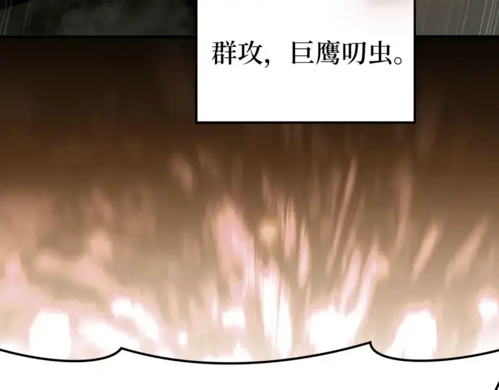 漫画《练级20年，出门就是满级反派》第75话 出狱第6张图