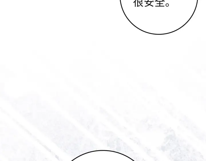漫画《练级20年，出门就是满级反派》第75话 出狱第62张图