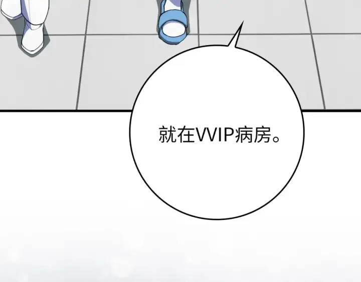 漫画《练级20年，出门就是满级反派》第75话 出狱第65张图