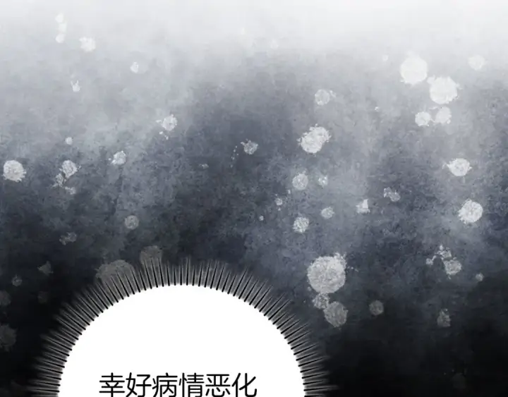 漫画《练级20年，出门就是满级反派》第75话 出狱第66张图