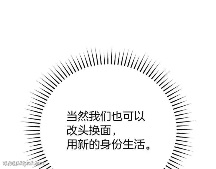 漫画《练级20年，出门就是满级反派》第75话 出狱第72张图