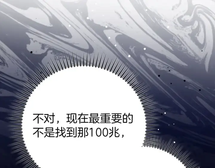 漫画《练级20年，出门就是满级反派》第75话 出狱第76张图