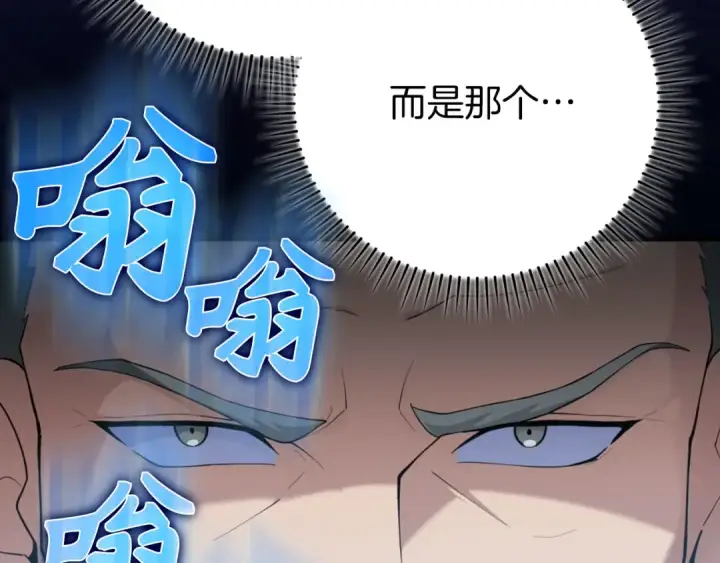 漫画《练级20年，出门就是满级反派》第75话 出狱第77张图