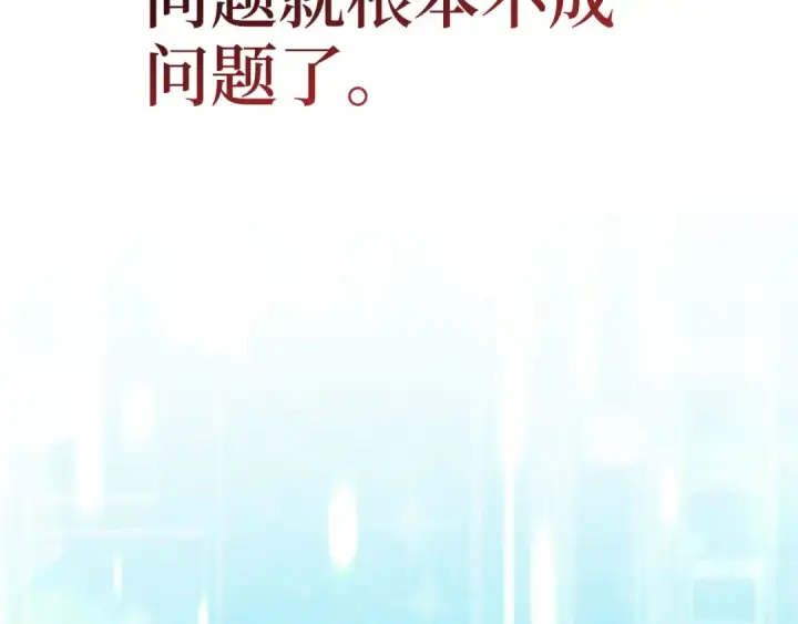 漫画《练级20年，出门就是满级反派》第75话 出狱第79张图