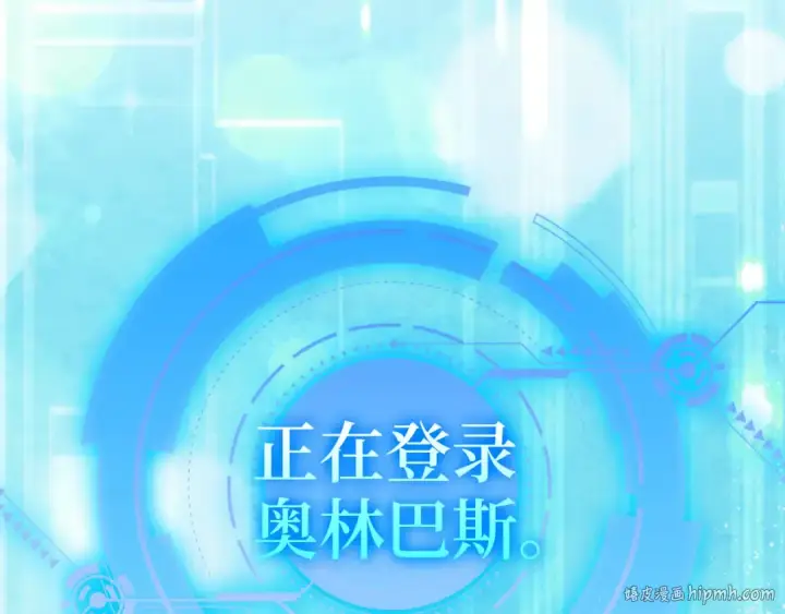 漫画《练级20年，出门就是满级反派》第75话 出狱第80张图