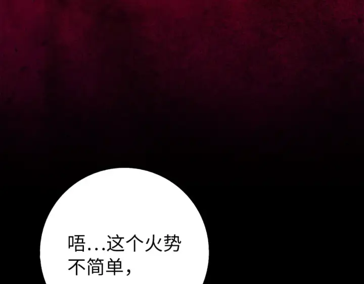 漫画《练级20年，出门就是满级反派》第75话 出狱第84张图