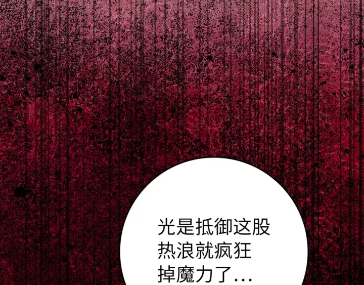 漫画《练级20年，出门就是满级反派》第75话 出狱第87张图