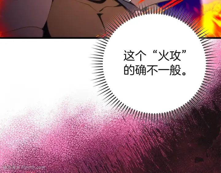 漫画《练级20年，出门就是满级反派》第75话 出狱第96张图