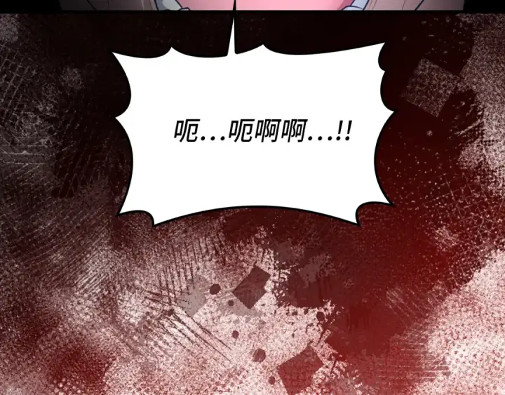 漫画《练级20年，出门就是满级反派》第76话 成立基金会第100张图