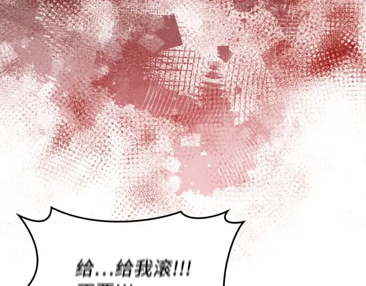 漫画《练级20年，出门就是满级反派》第76话 成立基金会第101张图
