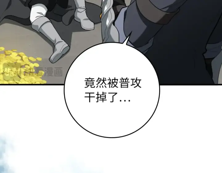 漫画《练级20年，出门就是满级反派》第76话 成立基金会第109张图