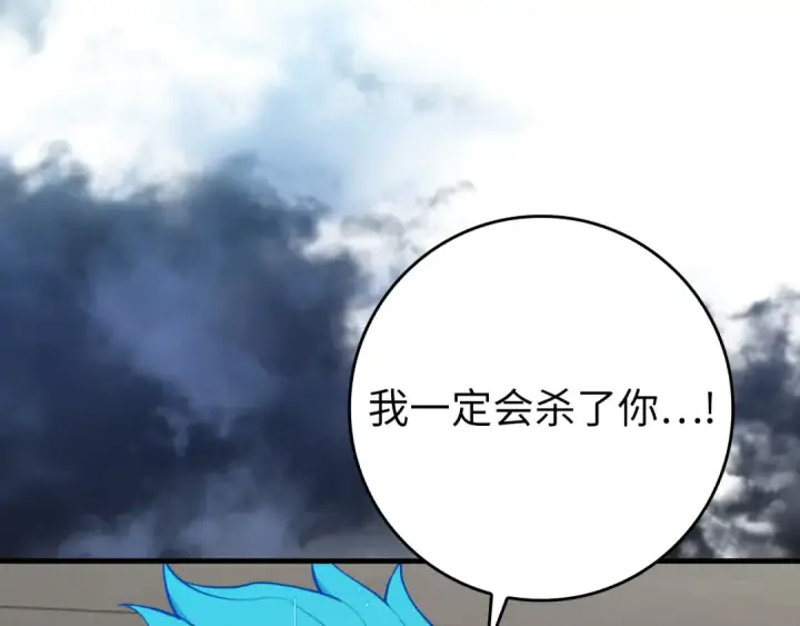 漫画《练级20年，出门就是满级反派》第76话 成立基金会第110张图