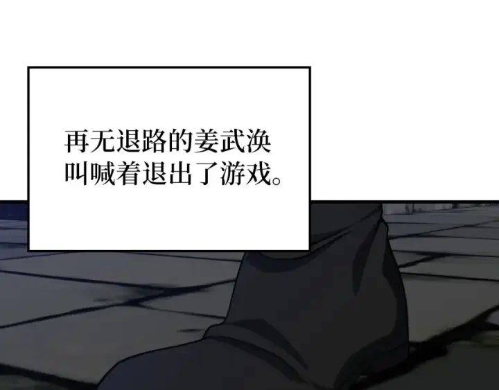 漫画《练级20年，出门就是满级反派》第76话 成立基金会第131张图