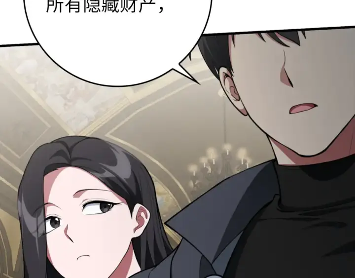 漫画《练级20年，出门就是满级反派》第76话 成立基金会第147张图