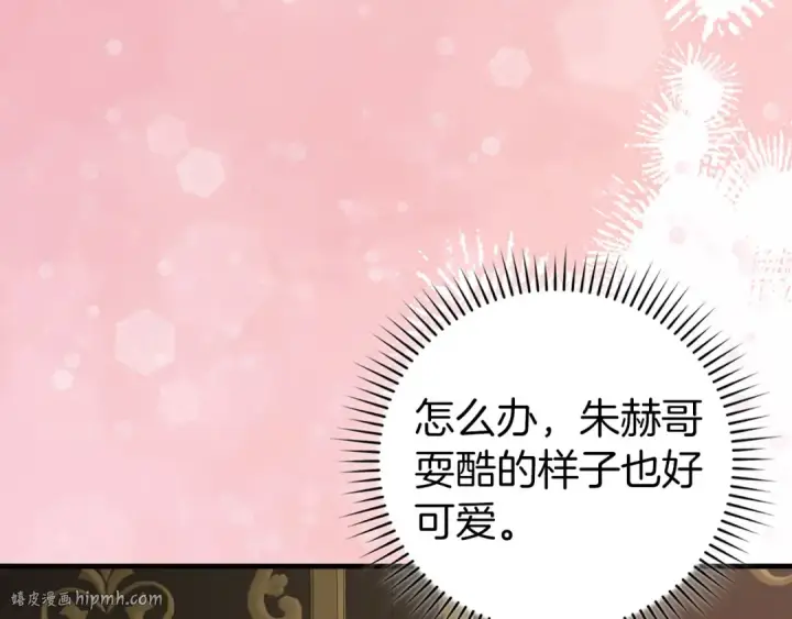 漫画《练级20年，出门就是满级反派》第76话 成立基金会第152张图