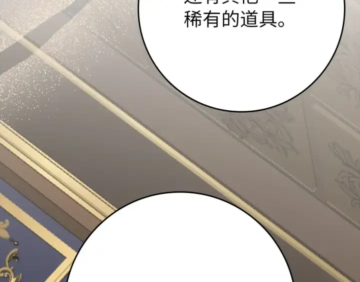 漫画《练级20年，出门就是满级反派》第76话 成立基金会第156张图
