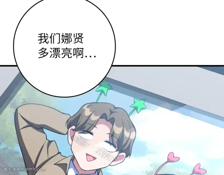 漫画《练级20年，出门就是满级反派》第76话 成立基金会第176张图