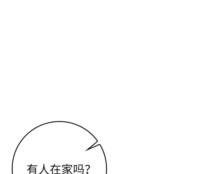 漫画《练级20年，出门就是满级反派》第76话 成立基金会第183张图