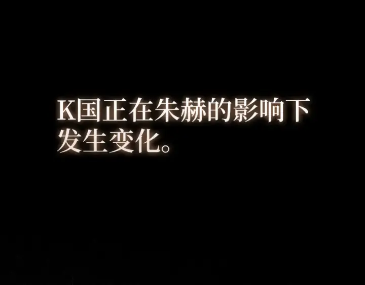 漫画《练级20年，出门就是满级反派》第76话 成立基金会第197张图