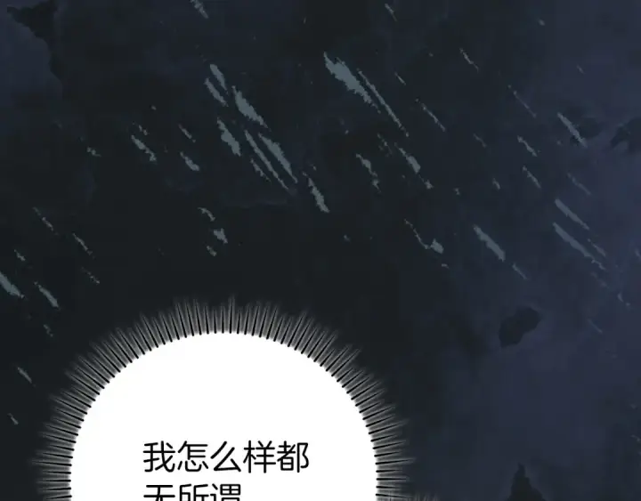 漫画《练级20年，出门就是满级反派》第76话 成立基金会第207张图