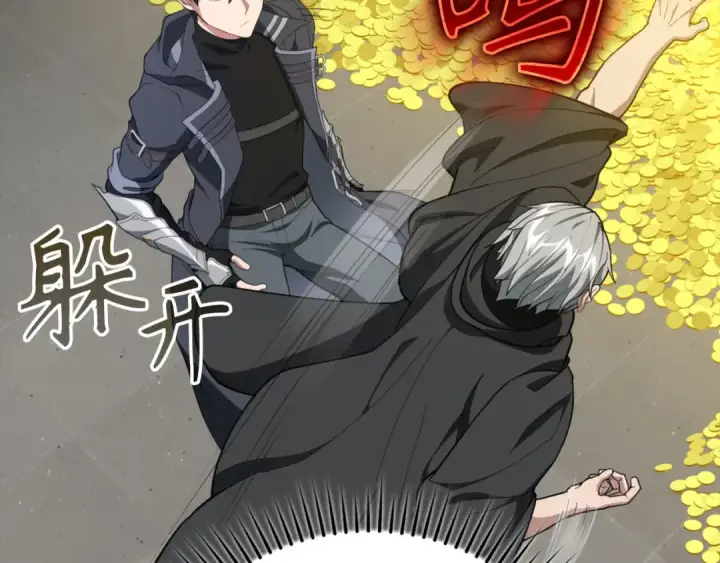 漫画《练级20年，出门就是满级反派》第76话 成立基金会第27张图