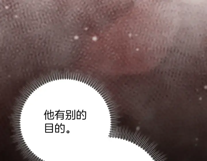 漫画《练级20年，出门就是满级反派》第76话 成立基金会第29张图