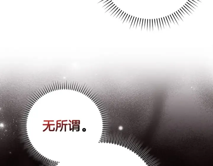 漫画《练级20年，出门就是满级反派》第76话 成立基金会第35张图