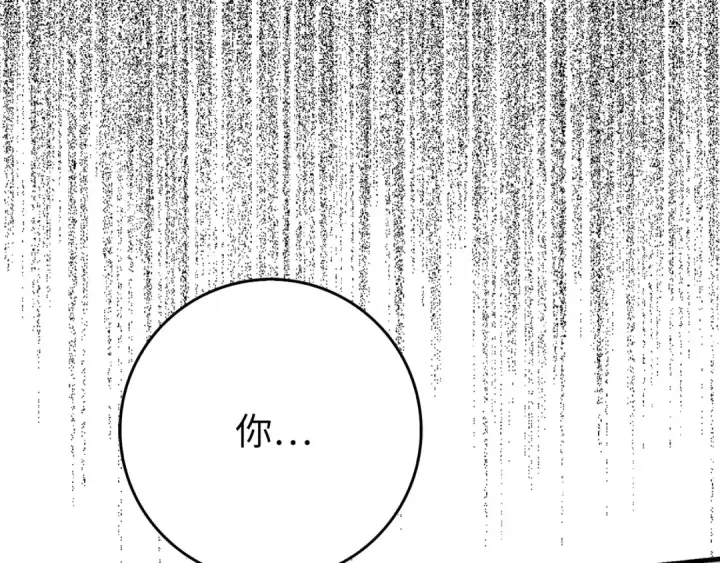 漫画《练级20年，出门就是满级反派》第76话 成立基金会第42张图