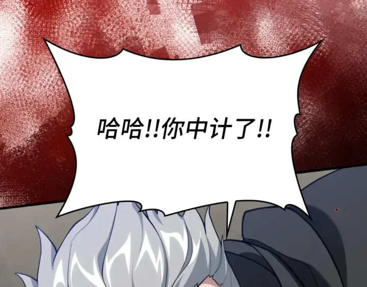 漫画《练级20年，出门就是满级反派》第76话 成立基金会第45张图