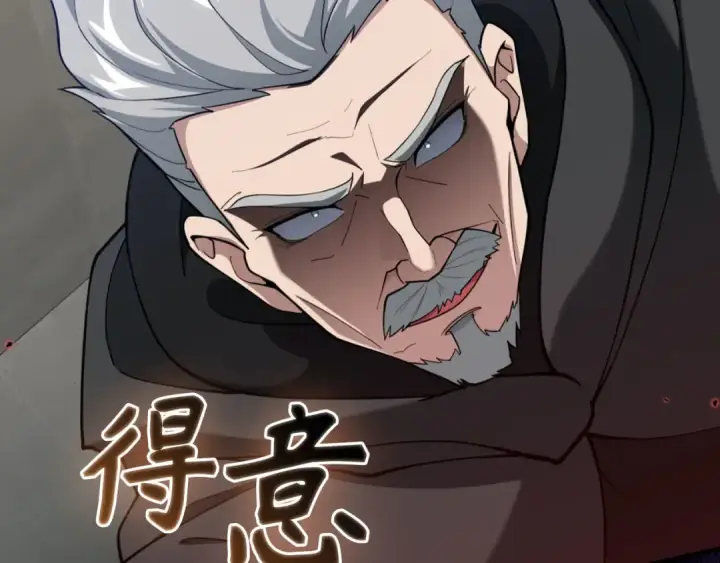 漫画《练级20年，出门就是满级反派》第76话 成立基金会第46张图