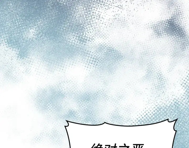 漫画《练级20年，出门就是满级反派》第76话 成立基金会第51张图