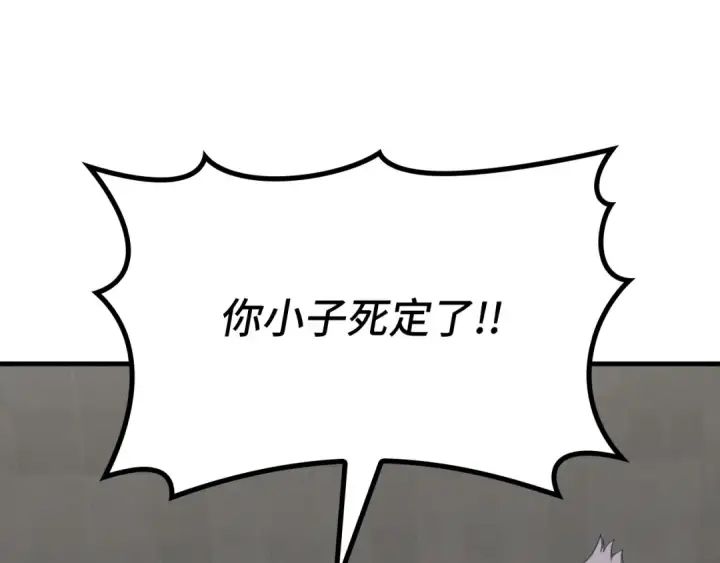 漫画《练级20年，出门就是满级反派》第76话 成立基金会第54张图