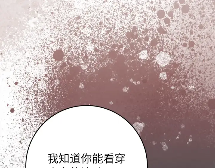 漫画《练级20年，出门就是满级反派》第76话 成立基金会第57张图