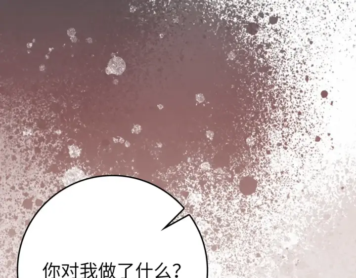 漫画《练级20年，出门就是满级反派》第76话 成立基金会第60张图