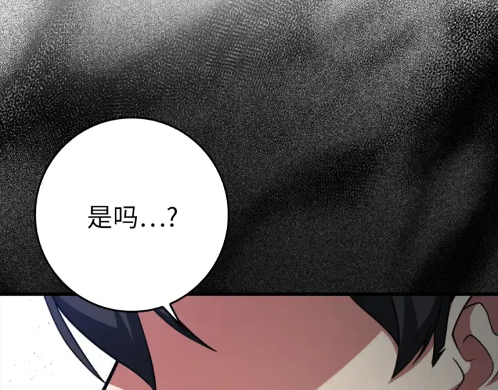 漫画《练级20年，出门就是满级反派》第76话 成立基金会第66张图